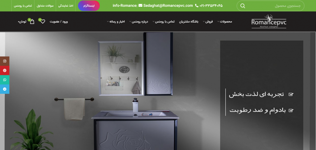 تولیدی صنعتی رومنس